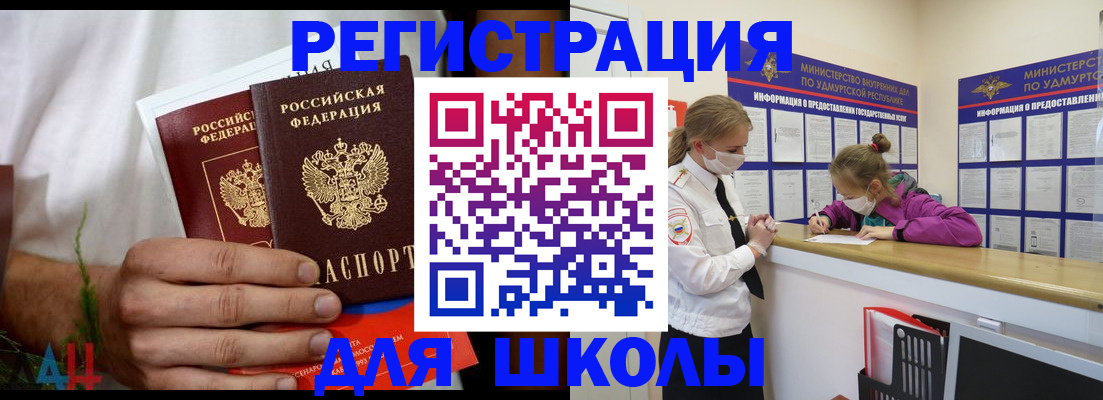 прописка законно в Златоусте